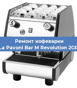 Замена дренажного клапана на кофемашине La Pavoni Bar M Revolution 2GR в Ростове-на-Дону